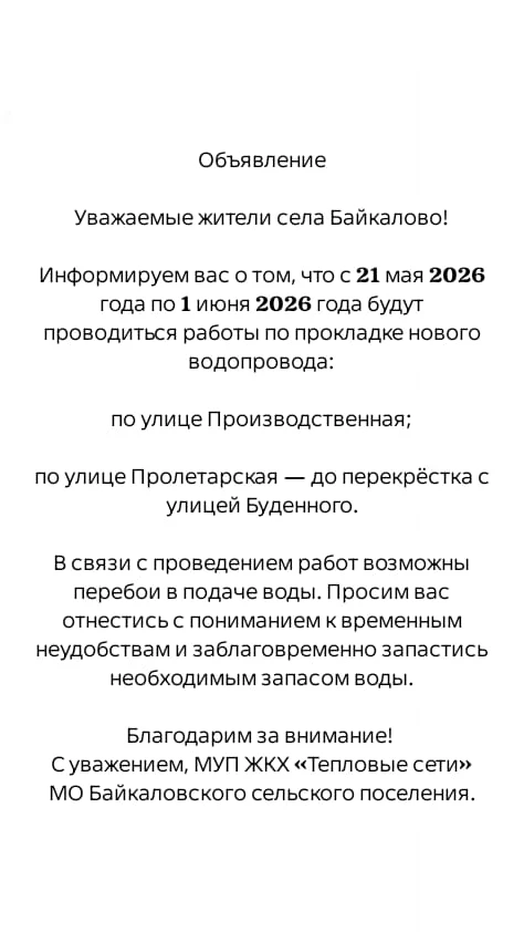 Медиа публикации