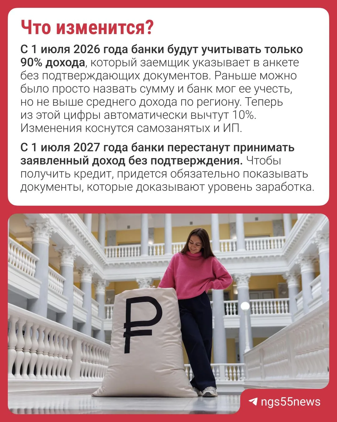 💳 Взять кредит станет сложнее: с 1 июля банки начнут по-новому оценивать платежеспособность клиенто