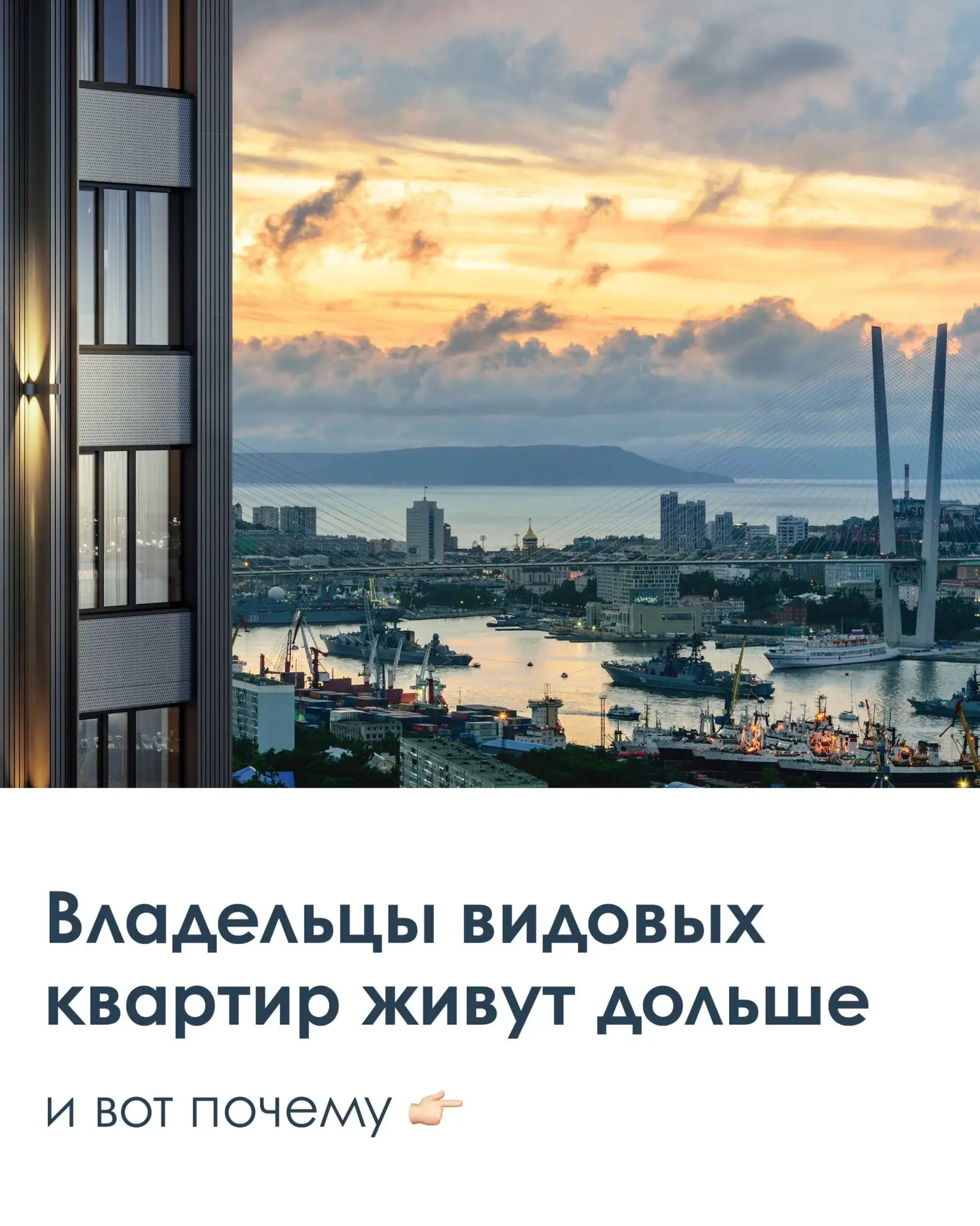 Многие считают, что видовая квартира — это просто переплата за красивую картинку. Но на...