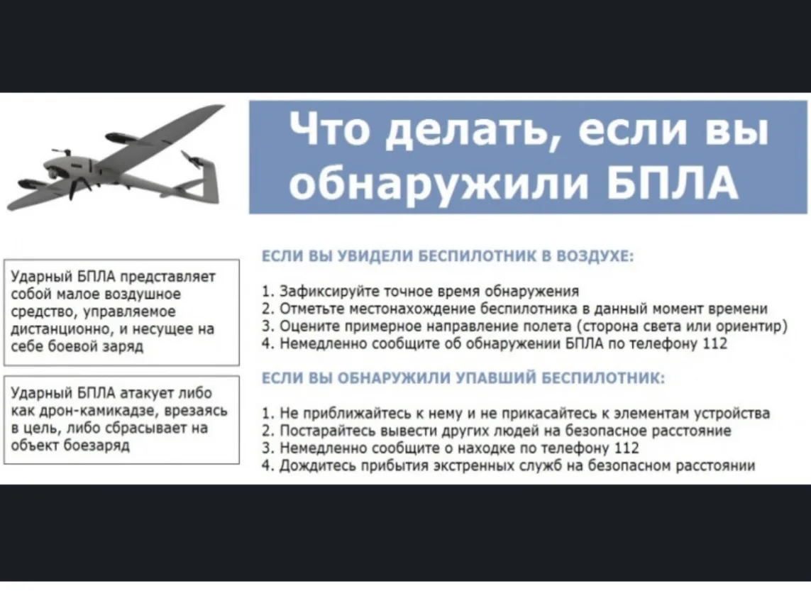 Беспилотное воздушное судно (БВС).
Беспилотное воздушное судно или беспилотная авиационная система (