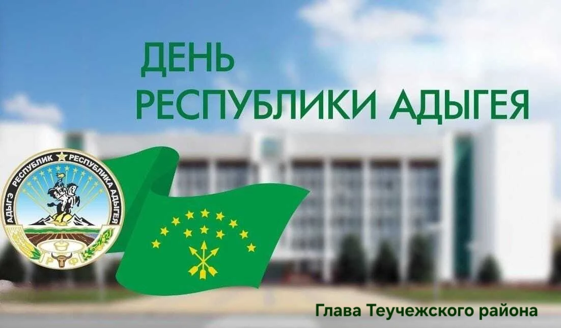 Уважаемые жители!