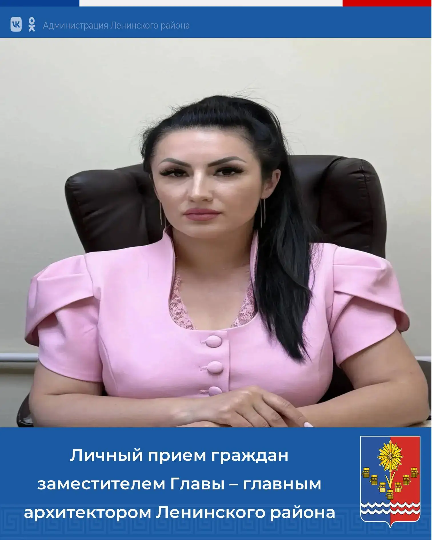 🔊 Уважаемые жители села Луговое!