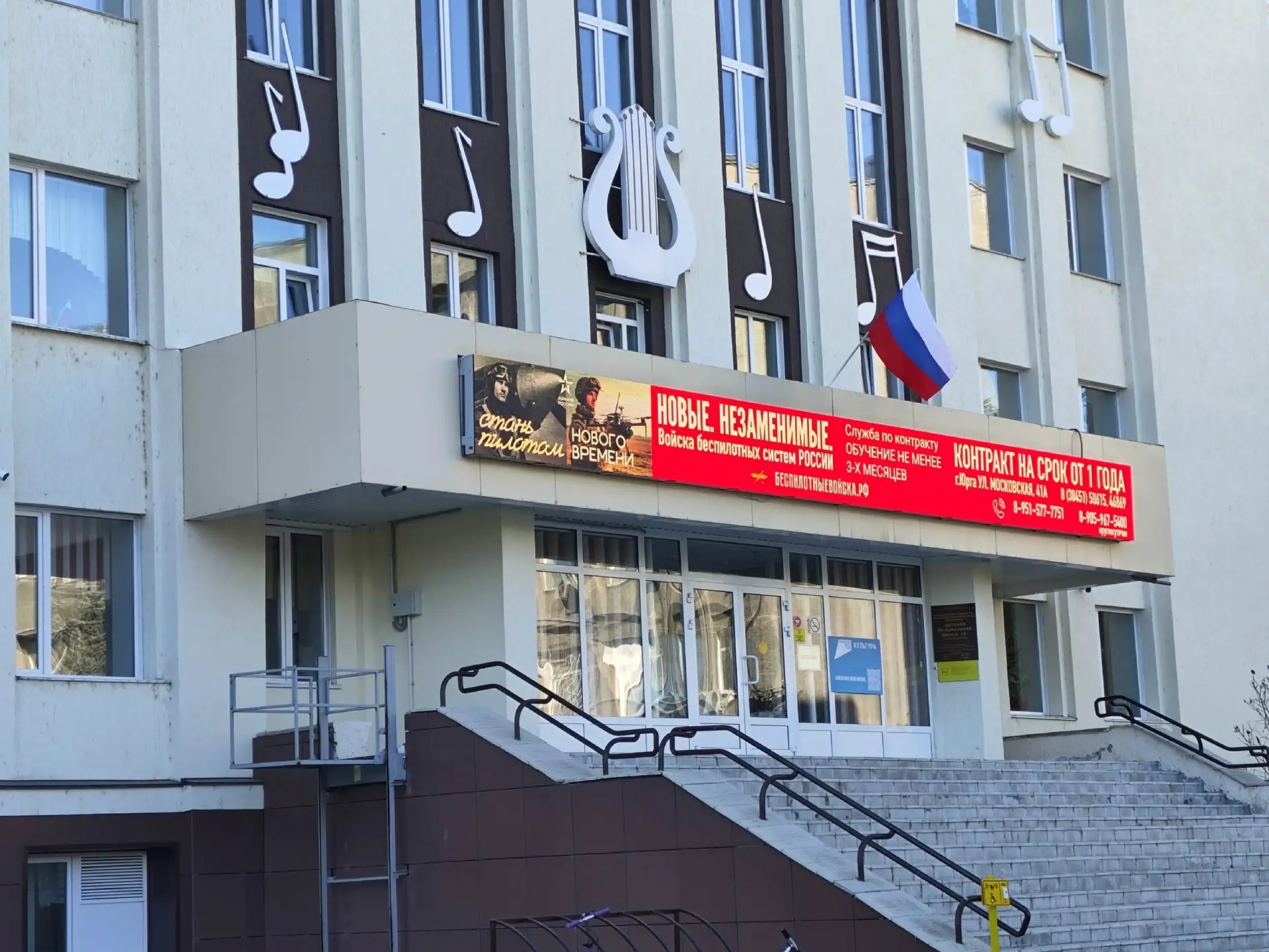 Вот такая реклама висит на детской музыкальной школе, я так понимаю она вопросов у жите...