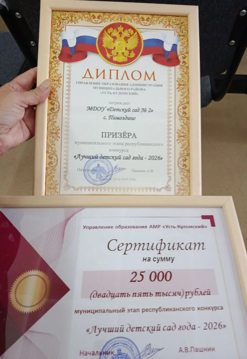 Долгожданные награды 📜📄 за 2️⃣ место в районном конкурсе "Лучший детский сад"! Ура! �...