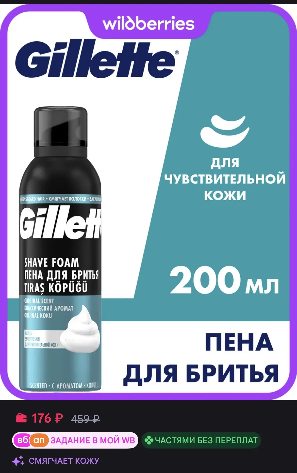 https://www.wildberries.ru/catalog/2186614/detail.aspx?size=9223792