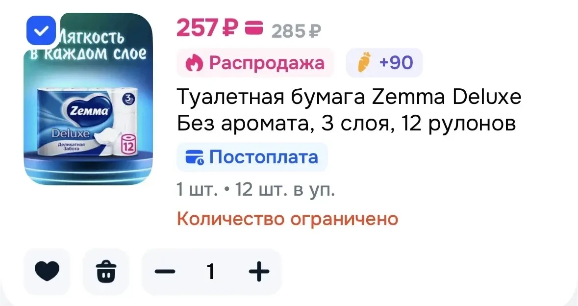 С купоном, озон фреш❗️