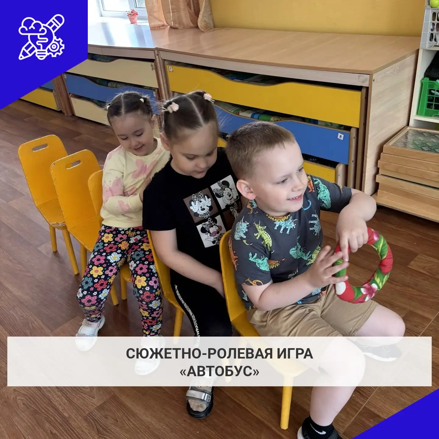 Дети старшей группы играли в сюжетно-ролевую игру «Автобус». В ходе игры дети распределяли роли води