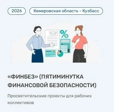 💥Нифи Минфина России проводит всероссийское голосование за лучшие проекты в области фи...