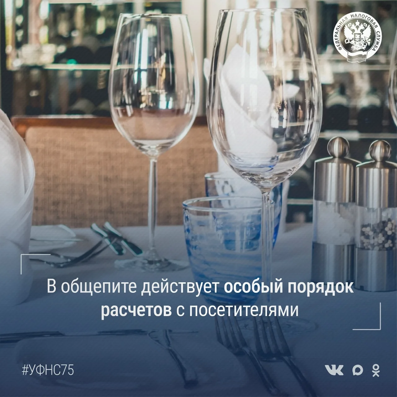 📄Для кафе, ресторанов, столовых, баров и других предприятий общественного питания дейс...