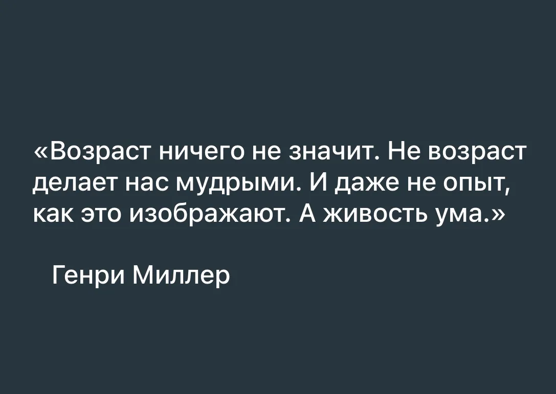 ЦИТАТА ДНЯ…