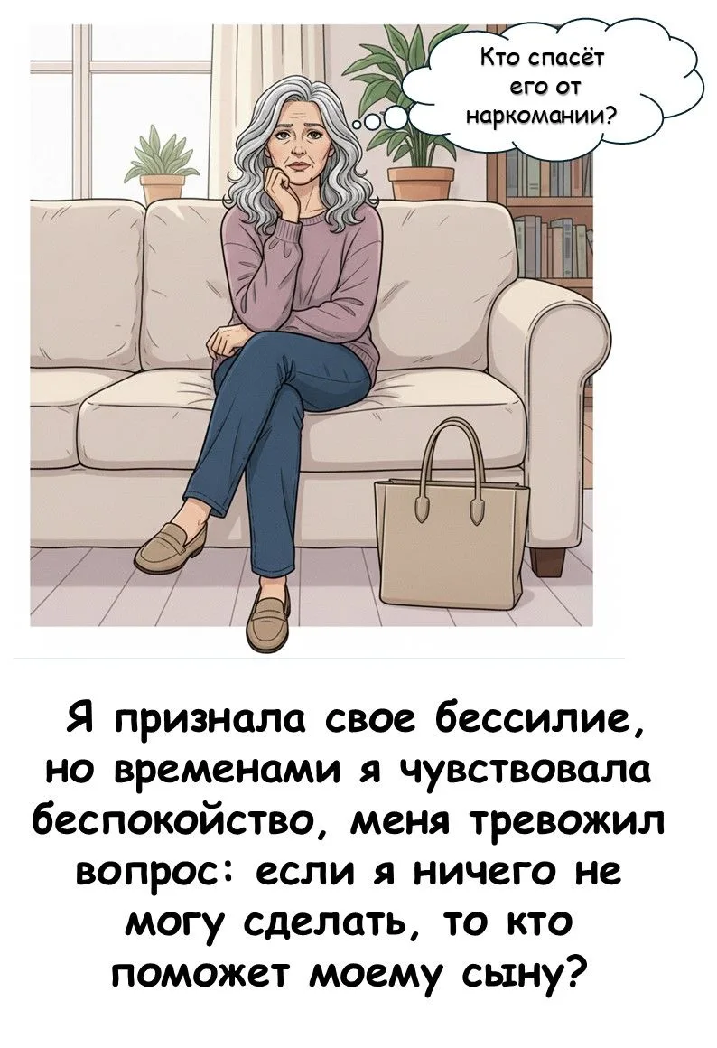 Второй Шаг. Пришли к убеждению, что Сила, более могущественная, чем мы, может вернуть н...