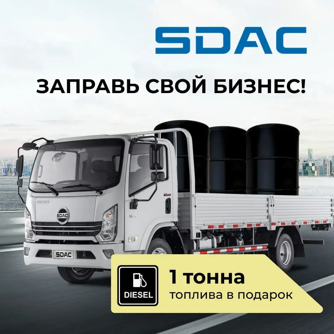 Продлили акцию «Тонна топлива в подарок» !