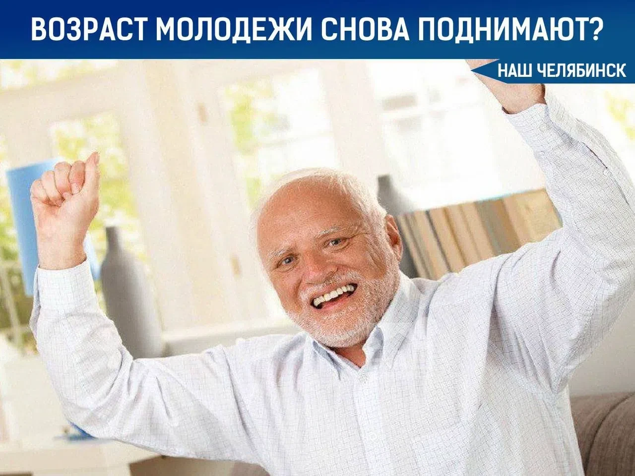 😎 Статус молодого человека официально продлили до 45 лет

Всемирная организация здравоохранения обн