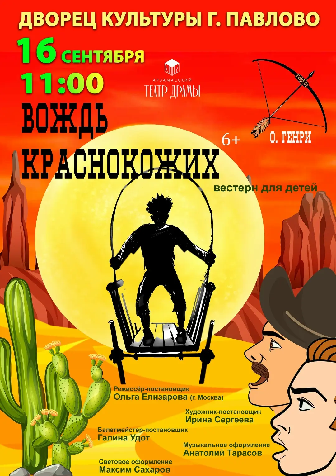 Билеты: https://widget.afisha.yandex.ru/w/sessions/MjE2NDN8ODc1OTIwfDkxMzQ5NDZ8MTc4OTU0...