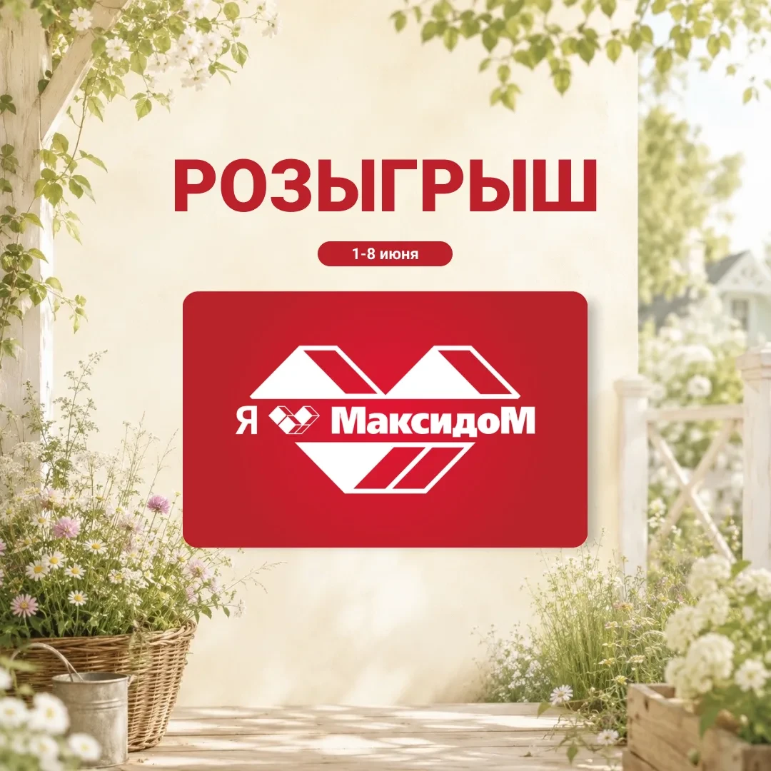 Повод назвать понедельник хорошим днем – наш еженедельный розыгрыш 3000 бонусов на Карт...