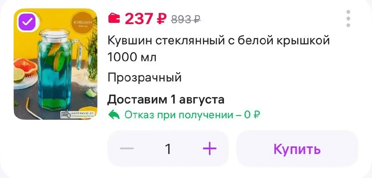 Pasabahce Кувшин стеклянный с белой крышкой 1000 мл
https://www.wildberries.ru/catalog/12177300/deta