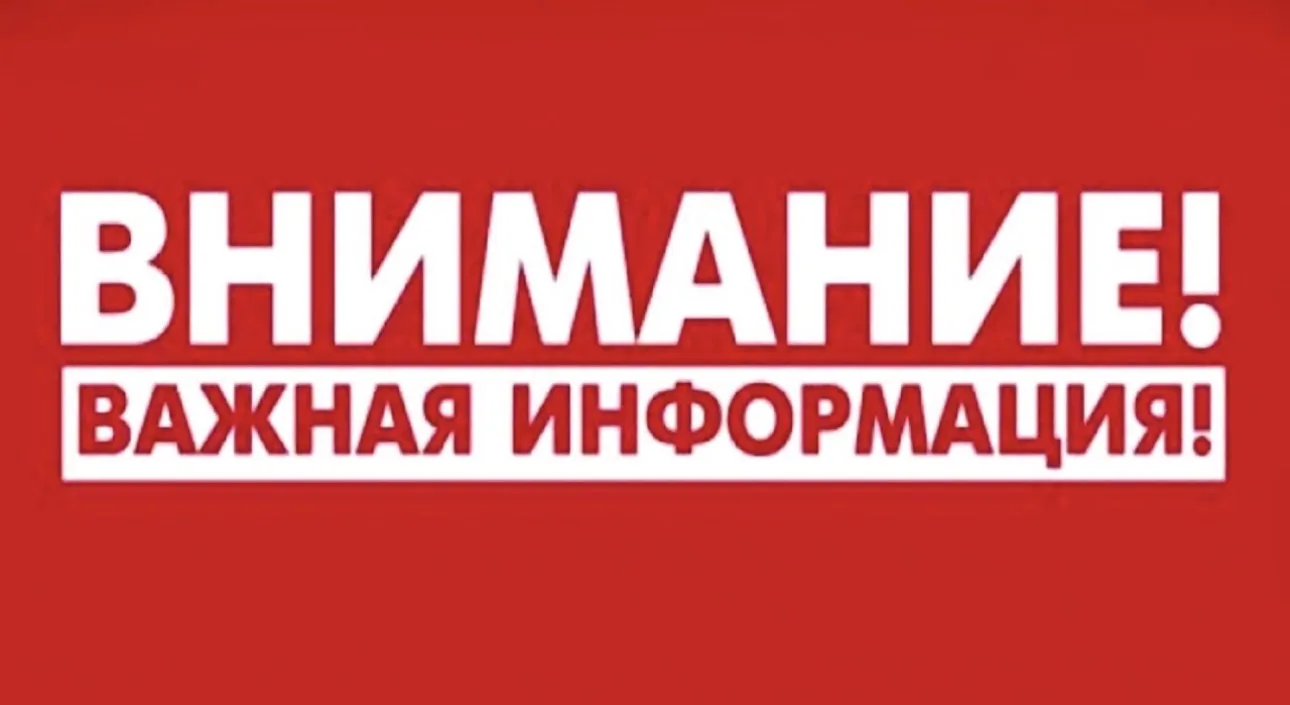 Уважаемые собственники и наниматели помещений МКД №1 по ул. Родина!