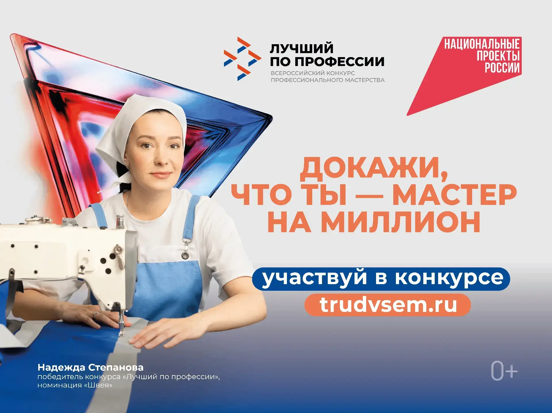В Магаданской области пройдёт региональный этап Всероссийского конкурса «Лучший по профессии»  Конку