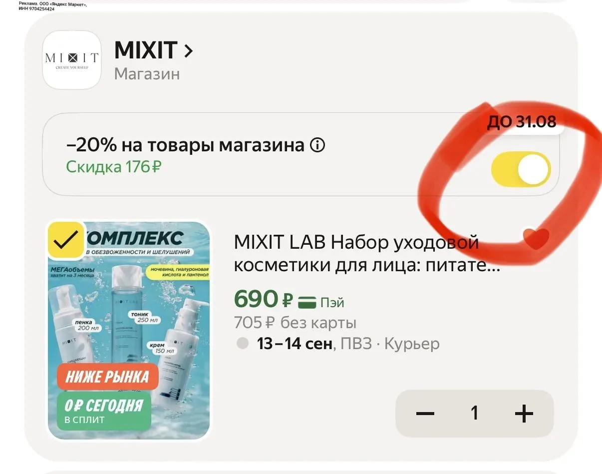 https://market.yandex.ru/cc/AvKf5x?erid=5jtCeReNx12oajzhVXnUGdh