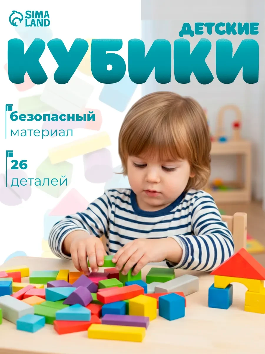 ⚡️ Конструктор для малышей деревянный, Лесная Мастерская