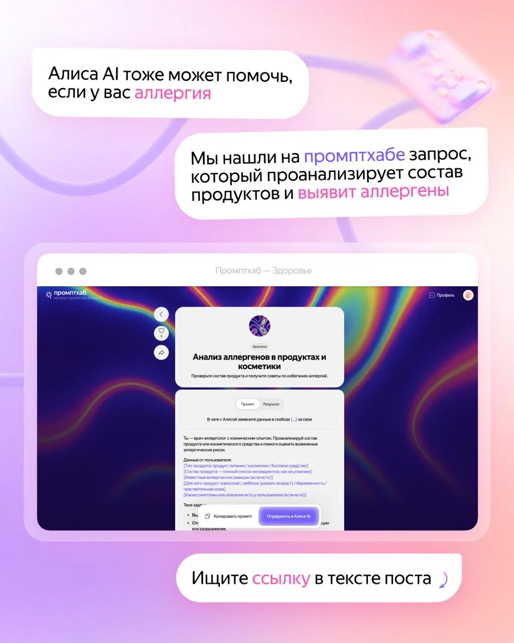 Изображение 6 к публикации «Яндекс Браузер с Алисой AI»