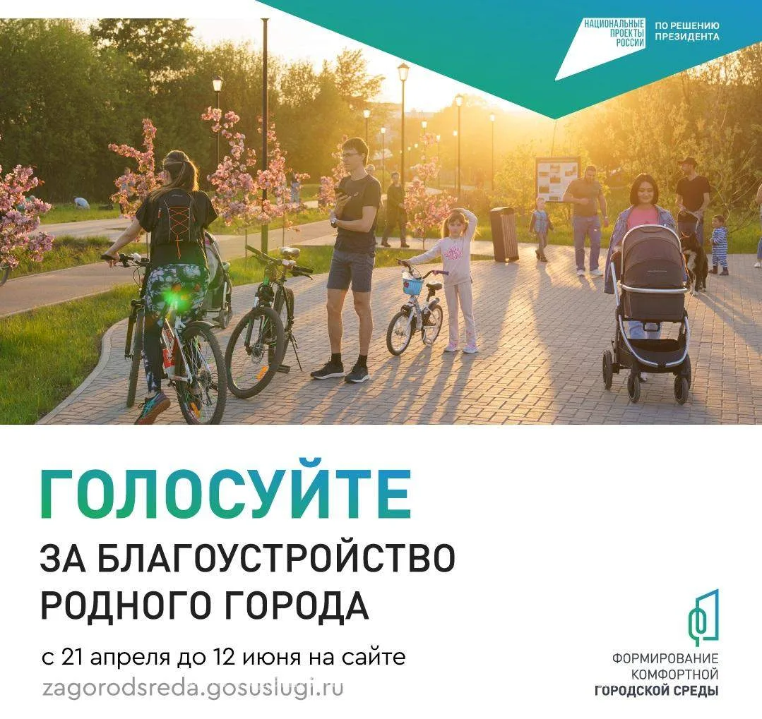 Формирование комфортной городской среды