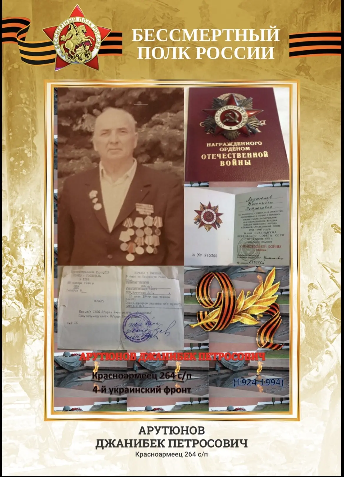 ⭐️ Бессмертный полк: Память, живущая в веках ⭐️  Мы продолжаем нашу школьную акцию «Бессмертный полк