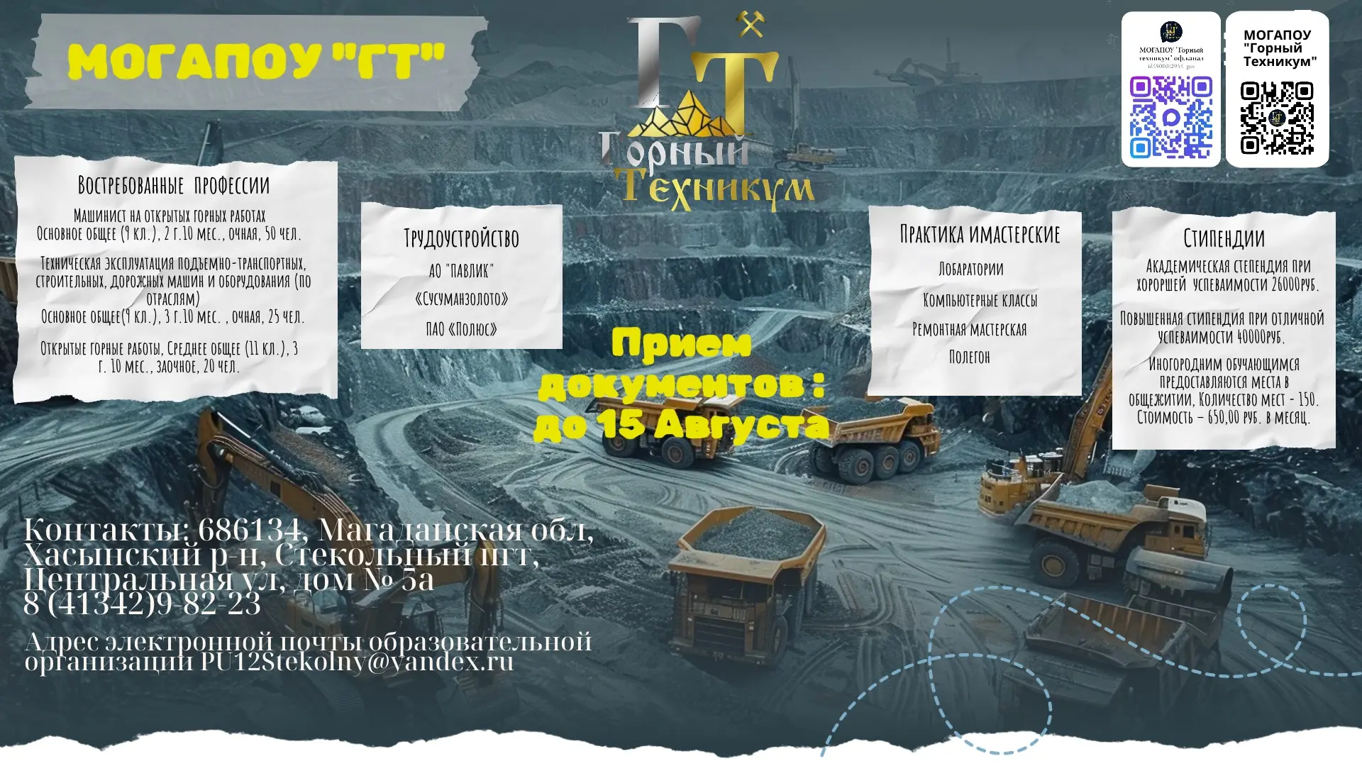 5 причин поступить в СПО! Востребованность, трудоустройство, мастерские, стипендии, пра...