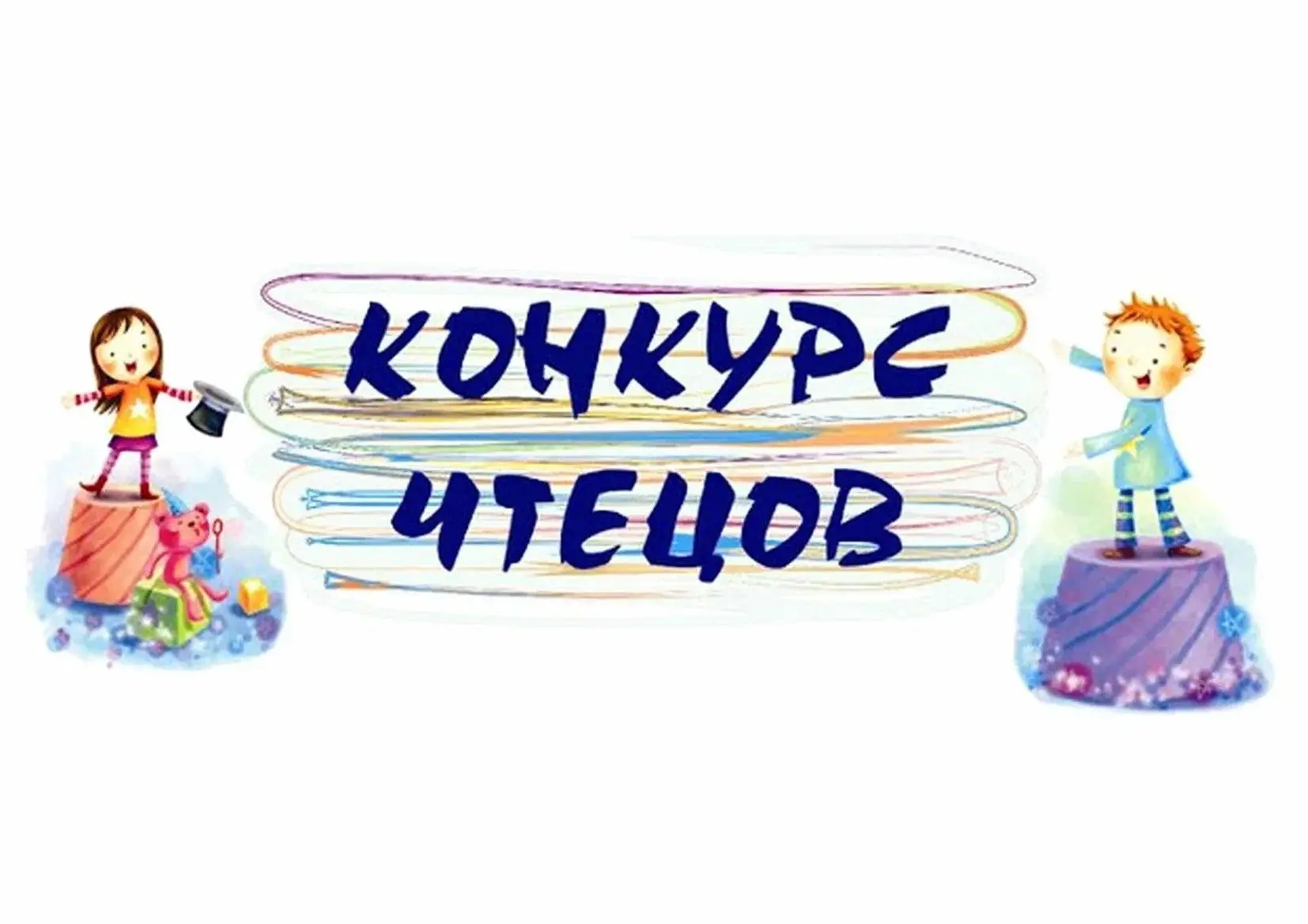 1️⃣3️⃣ и 1️⃣4️⃣ апреля состоялся открытый городской конкурс чтецов "Весеннее настроение".
👍Гордимся