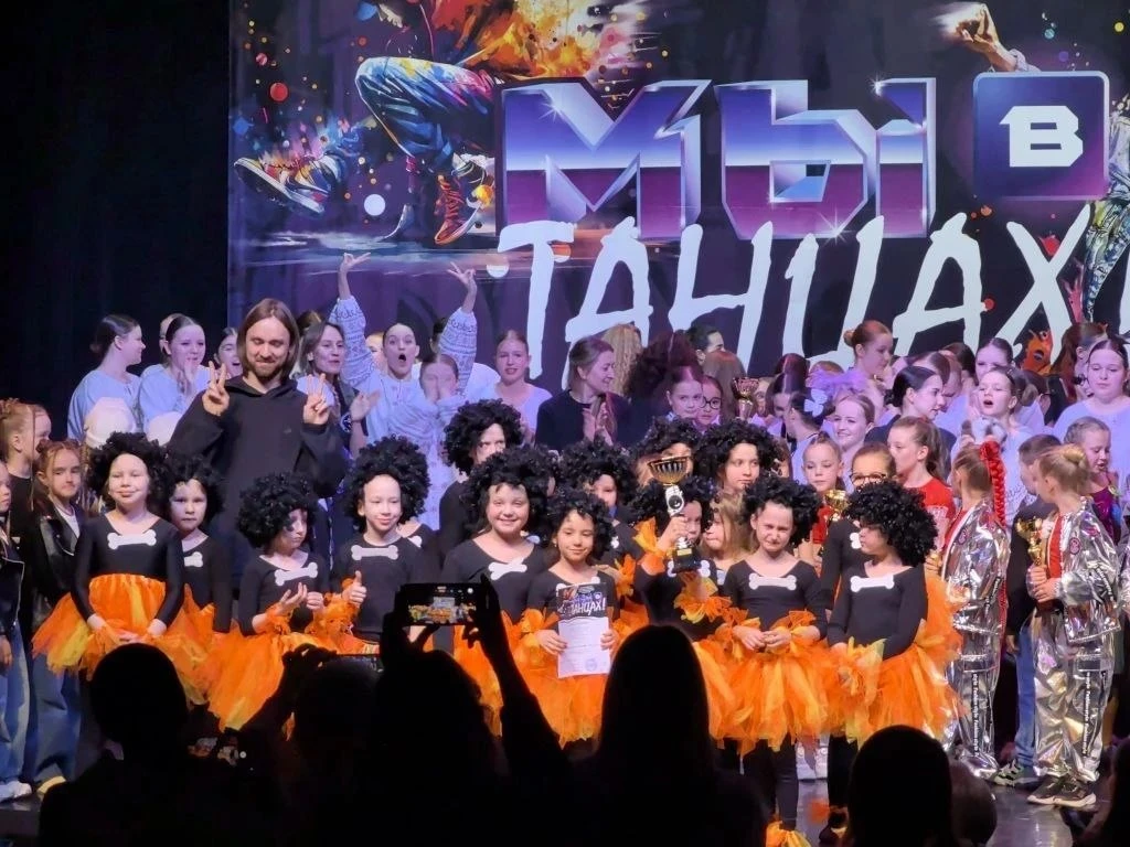 💃 Наши «Мириданс» — звёзды фестиваля «Мы в танцах»!  Три ГРАН-ПРИ, звание лауреатов 1 и 2 степени. С