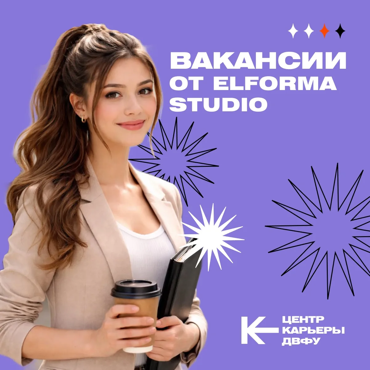 👨‍💻Вакансии от Elforma Studio!