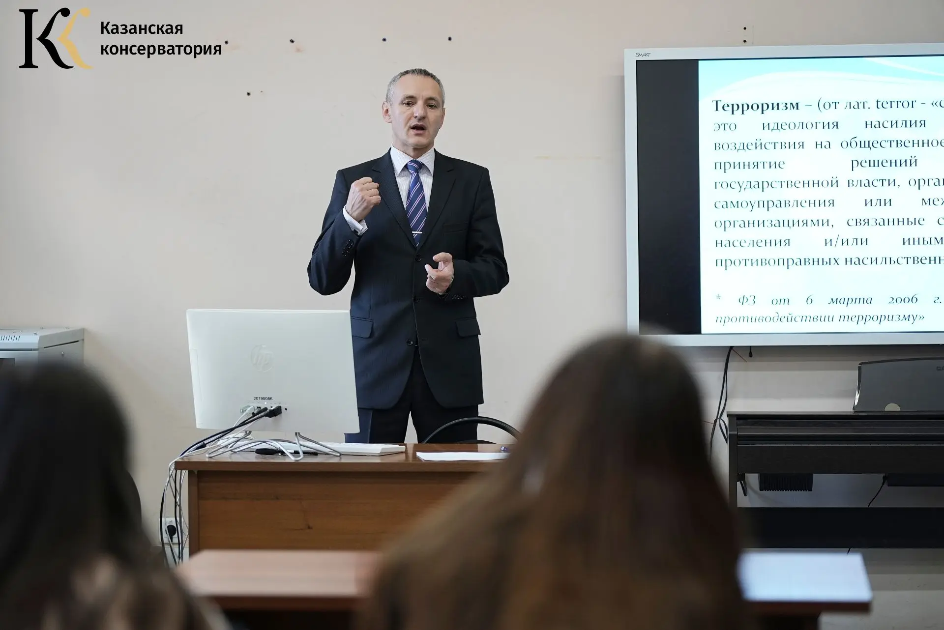21 апреля 2026 года в Казанской консерватории состоялась открытая лекция доцента кафедры криминалист