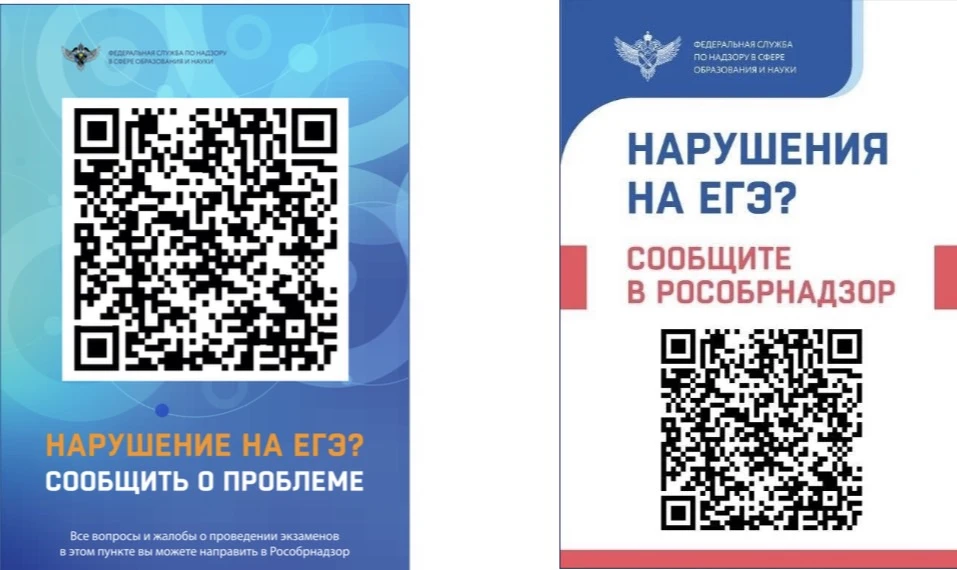 🚨 Честность – залог справедливых результатов!