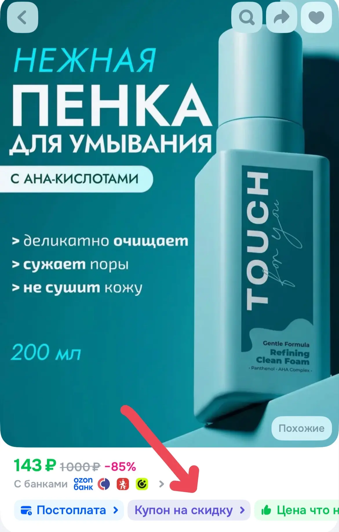 https://ozon.ru/t/hiG4Ym6