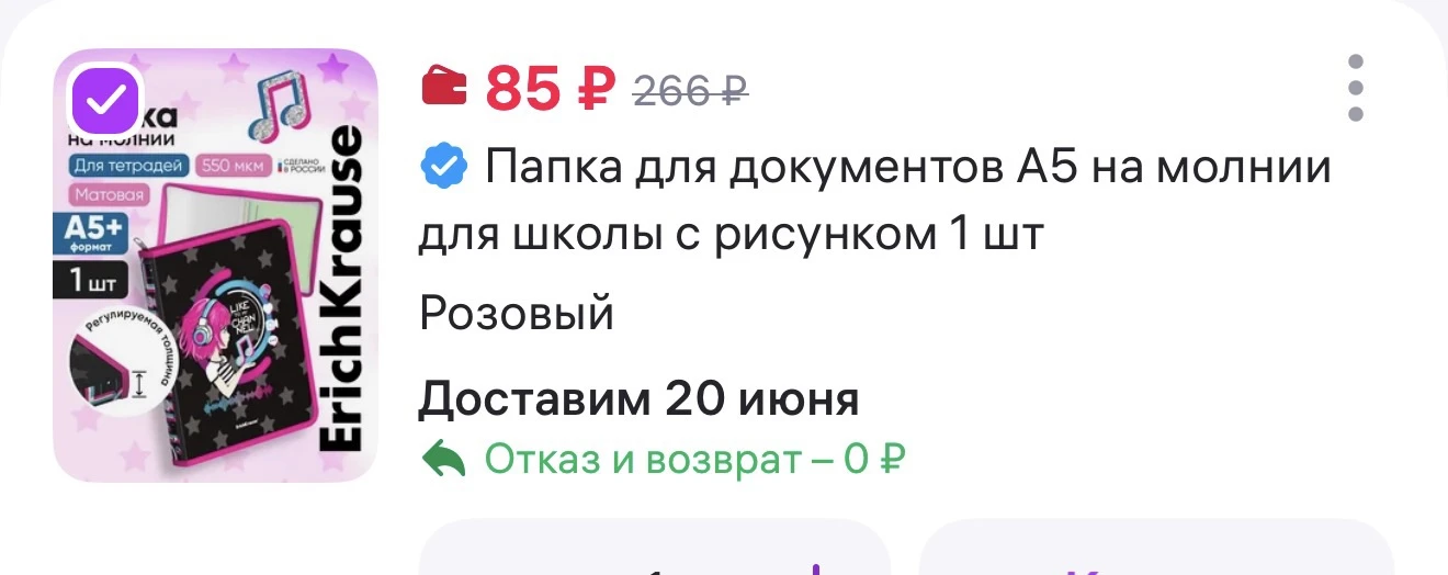 ErichKrause Папка для документов А5 на молнии для школы с рисунком 1 шт