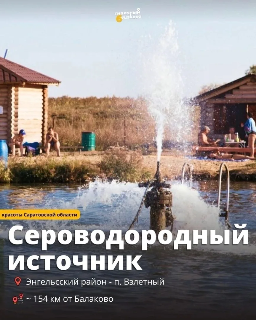 Хочется отдохнуть и телом, и душой? Новая локация рубрики «Красоты Саратовской области» вам в помощь