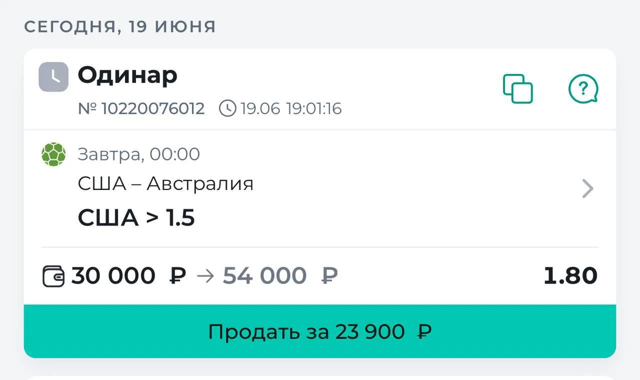 Футбол. ЧМ 

🇺🇸 США - Австралия 🇦🇺 

США больше (1.5) голов 
КФ 1.80

Хочу сегодня взять 2 гола 