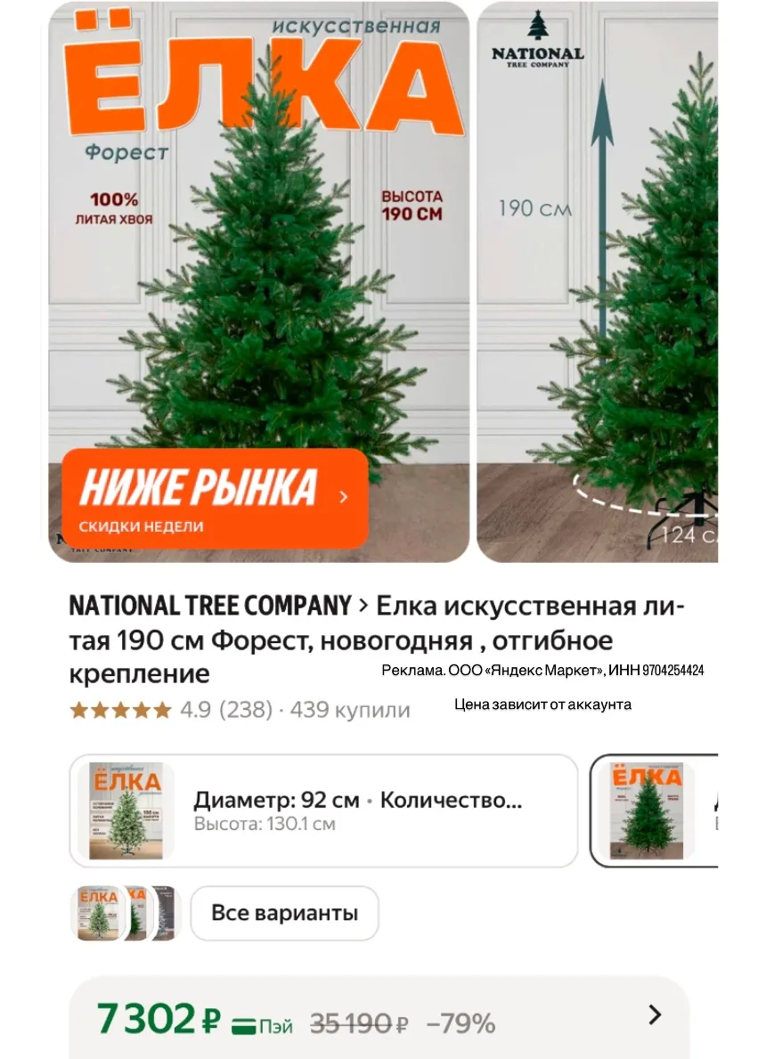 Хорошая цена!