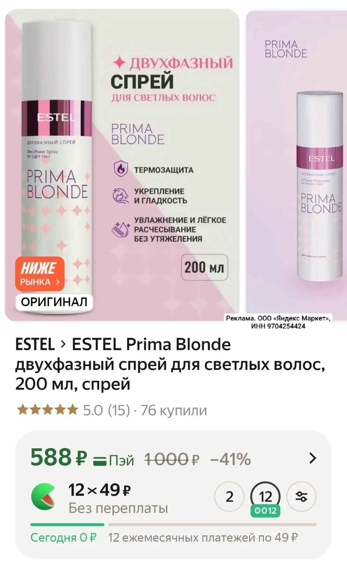 Мало в наличии