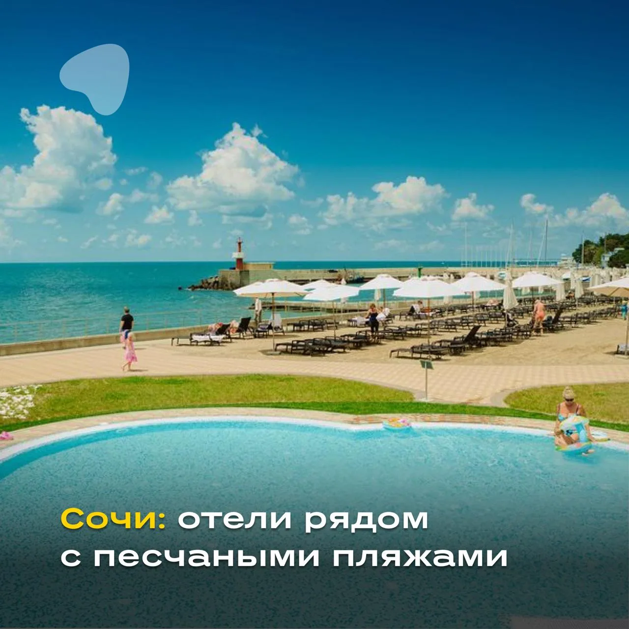 2 отеля Сочи для тех, кто едет за впечатлениями ☀️