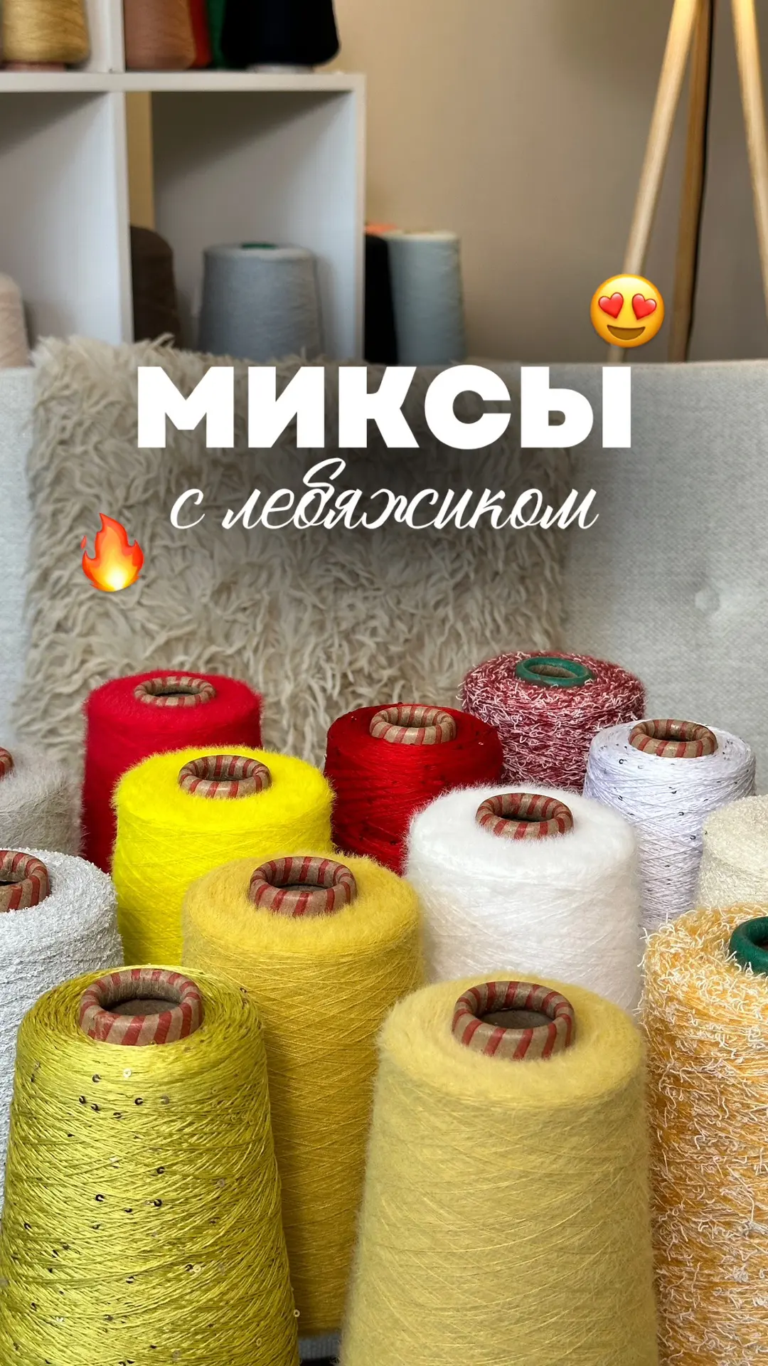 Вот это сочетания ❤️
