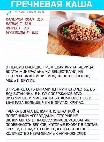 Перечень самых лучших каш, с которыми ты сможешь разнообразить свое меню! 😃😋

Да уйдёт жир с пуза 
