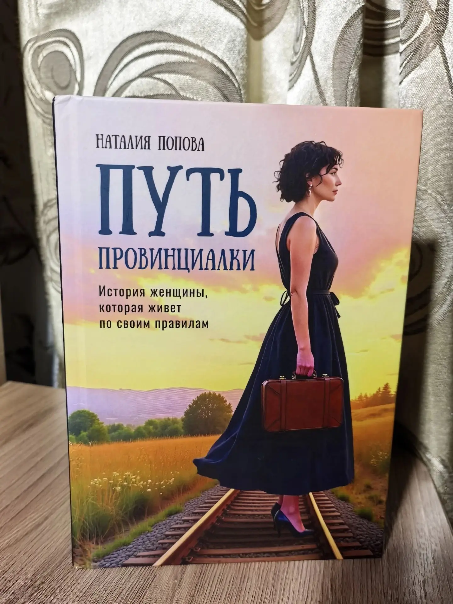 Книгу📚 прочитала!