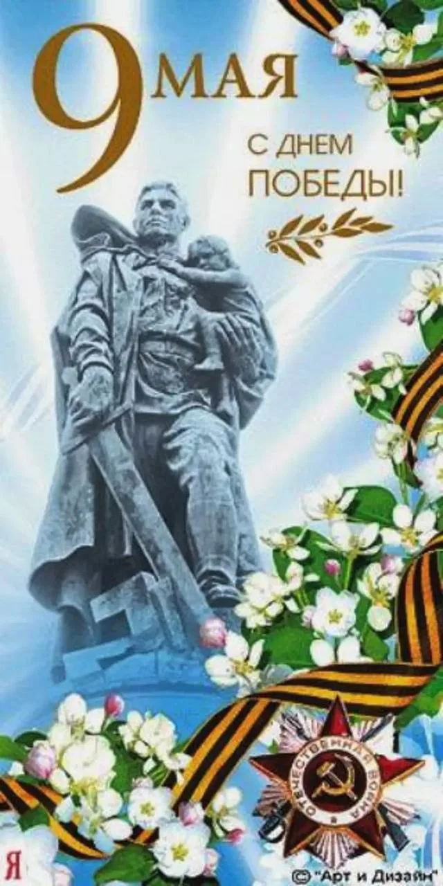 🗓Сегодня 9 мая 2026 года

➖ Седмица 4-я по Пасхе.

🕯️Поминовение усопших воинов

🌿Поста нет

🌸Сщ