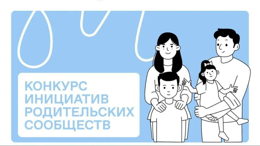🎊 МБДОУ МО г. Краснодар "Детский сад №179" участвует в конкурсе родительских инициатив...