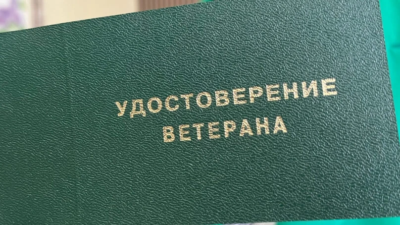 Присвоение звания Ветеран труда.