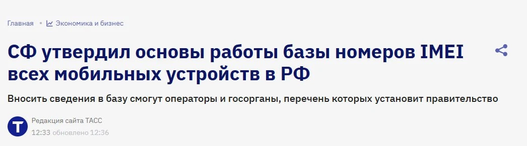 📱SIM-карты в России будут привязаны к конкретным телефонам