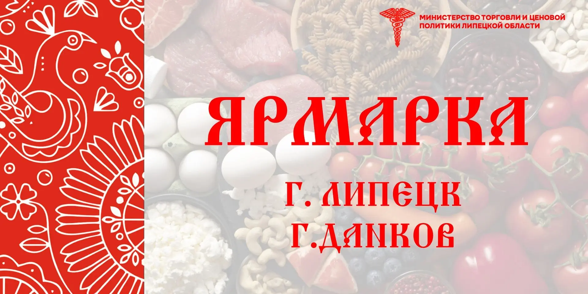Приглашаем на ярмарки!

🍯 Ассортимент продукции: свежее мясо, колбасные и мясные изделия, овощи, фр