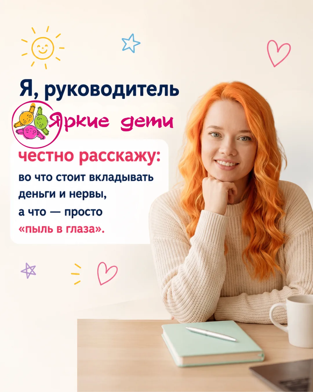 Во что реально вкладываться в развитие ребёнка, а что — просто «модно»?