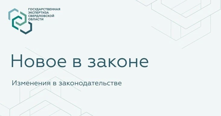 Не забываем мониторить изменения в законодательстве!